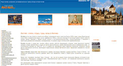 Desktop Screenshot of mirengland.ru